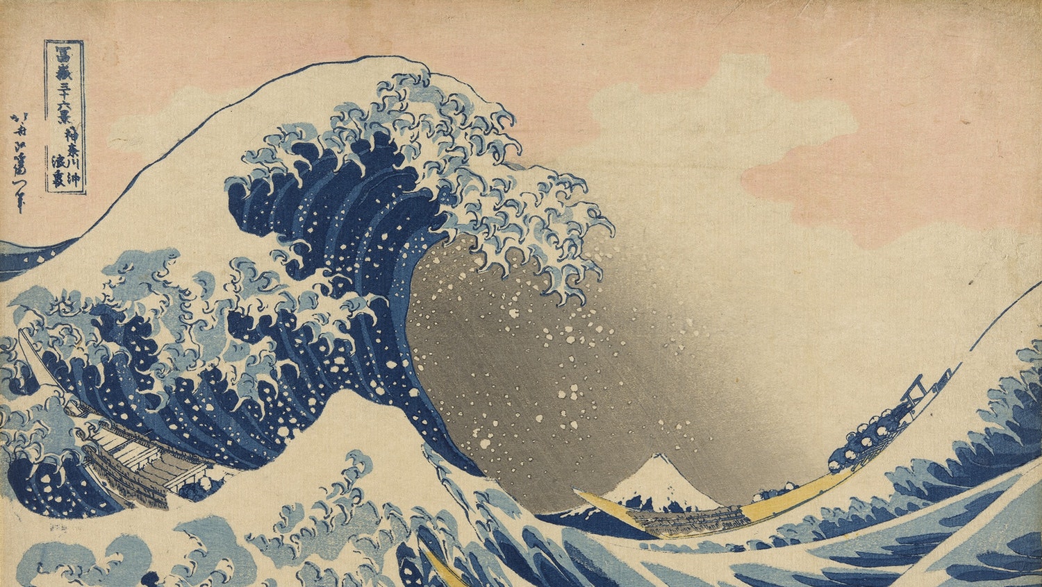 Under the Wave off Kanagawa (Kanagawa oki nami ura), it is known as simply The Great Wave, woodblock print, Katsushika Hokusai